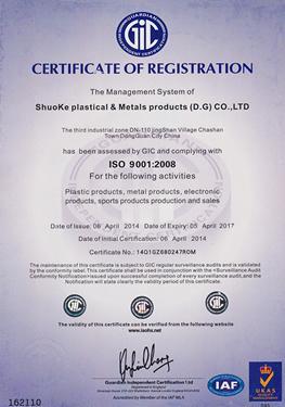 شهادة نظام إدارة الجودة ISO 9001:2008